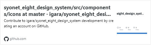 syonet_eight_design_system／src／components／icons at master · igara／syonet_eight_design_system